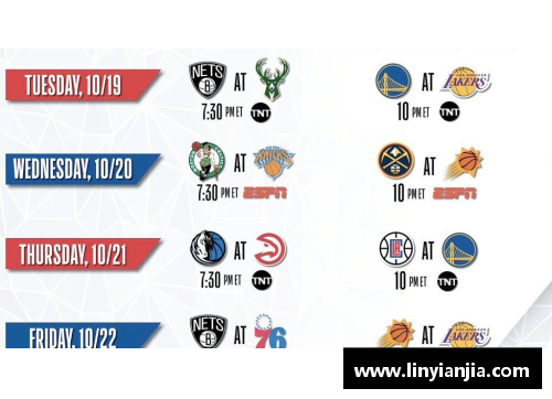 NBA新赛季揭幕日期和赛程安排汇总