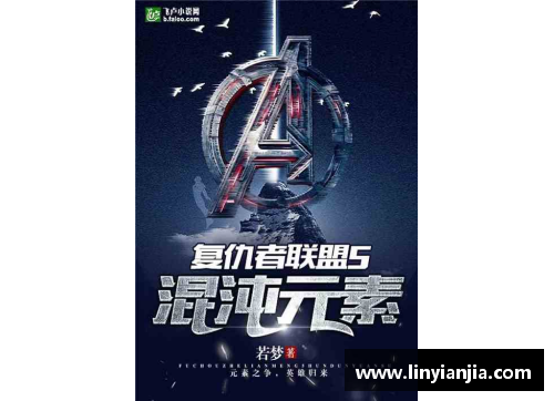 DB真人官方网站复仇者联盟已确定，梦十四属于怎样历史地位，能否完成东京卫冕？ - 副本